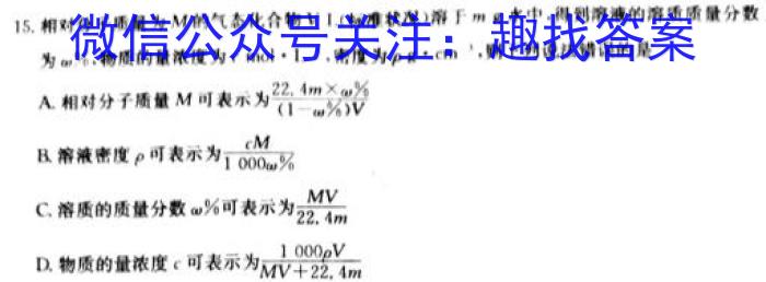 2023年普通高等学校招生全国统一考试 高考模拟试卷(一)化学