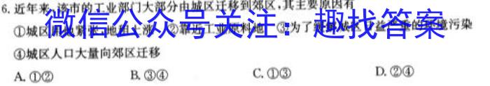 江西省青山湖区2023年3月九年级质量调研试卷地理.