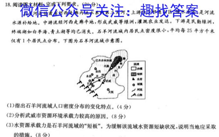 2023普通高等学校招生全国统一考试·冲刺预测卷XJC(二)2政治1