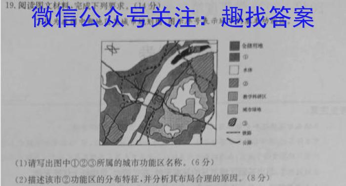 中考必刷卷·2023年安徽中考第一轮复习卷（五）s地理