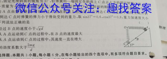炎德英才大联考 湖南师大附中2023届高三月考试卷(七)7l物理