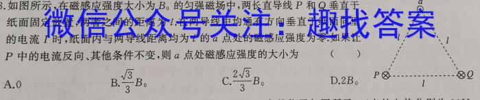 辽宁省2023年普通高等学校招生全国统一考试模拟试卷(一)f物理