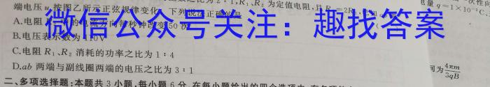 长郡、雅礼、一中、附中联合编审名校卷2023届高三月考试卷七（全国卷）f物理