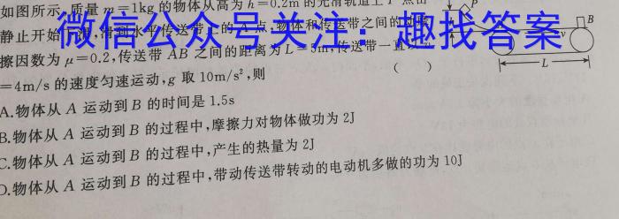 全国大联考·2023届高三第八次联考 8LK-LN.物理