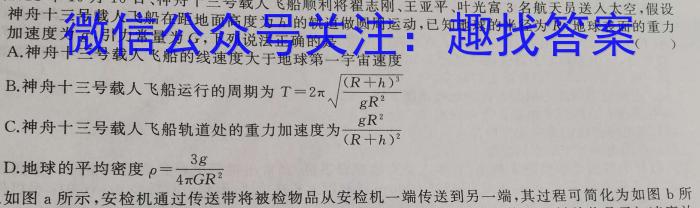 2023年普通高等学校招生全国统一考试金卷押题猜题（五）【23（新教材）·JJ·YTCT】物理`