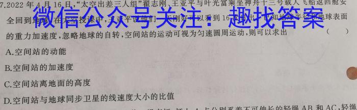 江西省2023届八年级第六次阶段适应性评估 R-PGZX A JXf物理