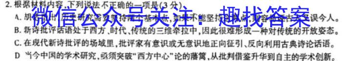 榆林市2024~2023学年度高三第二次模拟检测(23-338C)语文