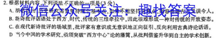 河北省沧州市2023届高三调研性模拟考试语文