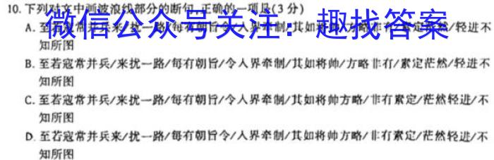 陕西省西安市西咸新区2023年初中学业水平考试模拟试题（一）B版语文