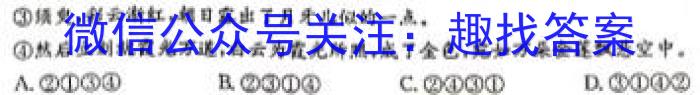 高考研究831重点课题项目陕西省联盟学校2023年第二次大联考语文