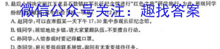 超级全能生2023高考卷地区高三年级4月联考（LL）语文