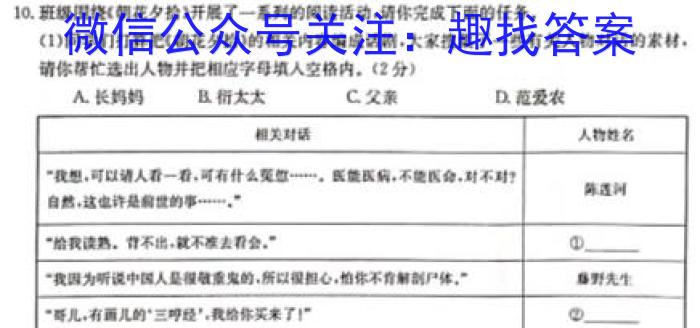 ［湖南］2023年湖南省高一年级阶段性诊断考试（23-353A）语文