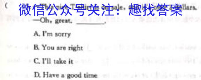 中考必刷卷·安徽省2023年安徽中考第一轮复习卷(二)2英语