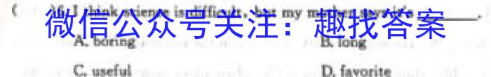 2023届衡水金卷先享题压轴卷 山东新高考一英语试题