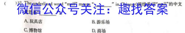 2023届九师联盟高三年级3月联考（新教材老高考）英语