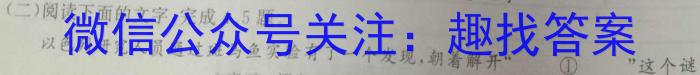 023年普通高校招生考试冲刺压轴卷XGK(一)1语文"