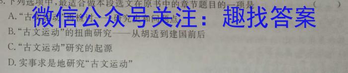 陕西学林教育 2022~2023学年度第二学期七年级第一次阶段性作业语文