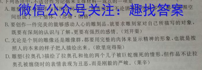 陕西学林教育 2022~2023学年度第二学期七年级期中调研试题(卷)语文