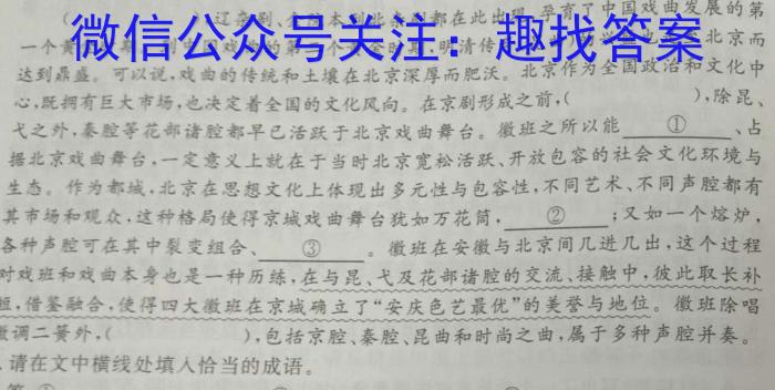 学林教育2023年陕西省初中学业水平考试·全真模拟卷(四)语文