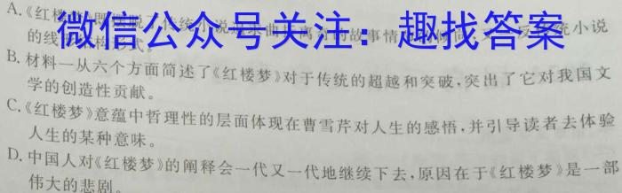 2022~2023高三年级第二次模拟考试(3月)语文