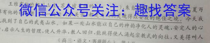 河北省2022-2023学年第二学期高一年级3月份月考(231470Z)语文