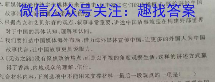 名师卷2023届普通高等学校招生全国统一考试仿真模拟卷(三)3语文