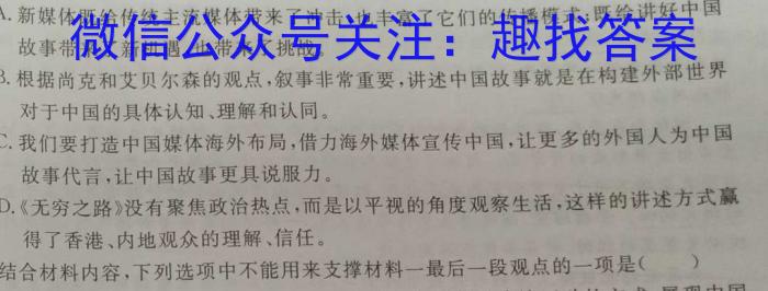 金考卷2023年普通高等学校招生全国统一考试 新高考卷 押题卷(一)语文