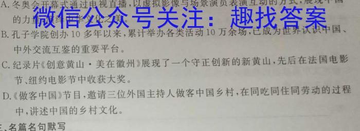 安徽省合肥市庐江县2023届初中毕业班第二次教学质量抽测语文