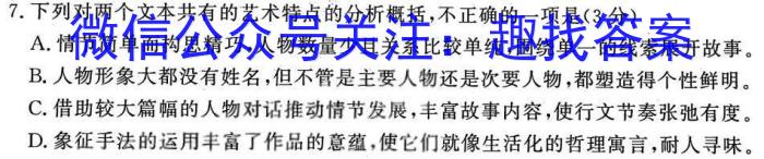 [启光教育]2023年河北省初中毕业生升学文化课模拟考试(一)语文