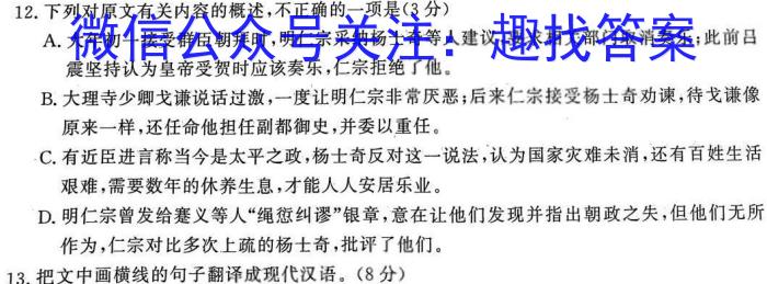 【晋城一模】山西省晋城市2023届九年级第一次模拟考试语文