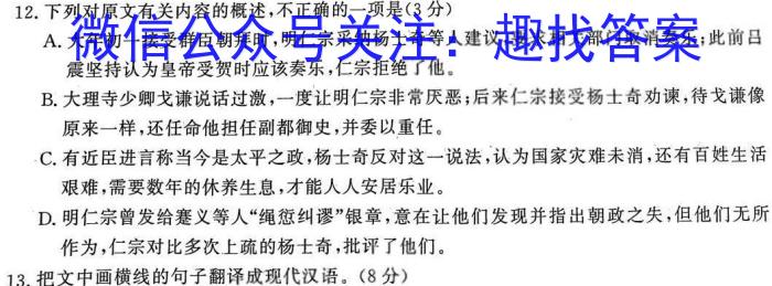 靖边三中2022~2023学年度第二学期高一年级第一次月考(3397A)语文