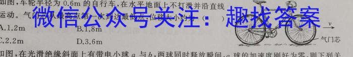 同一卷·高考押题2023年普通高等学校招生全国统一考试(七)l物理