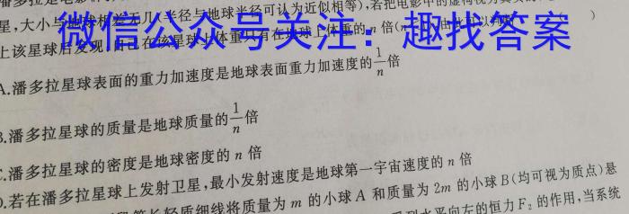2024届山西高二4月联考q物理