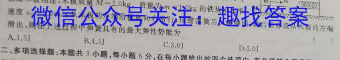 甘肃省2022-2023学年度第二学期高二年级第一次月考（232519D-1）.物理