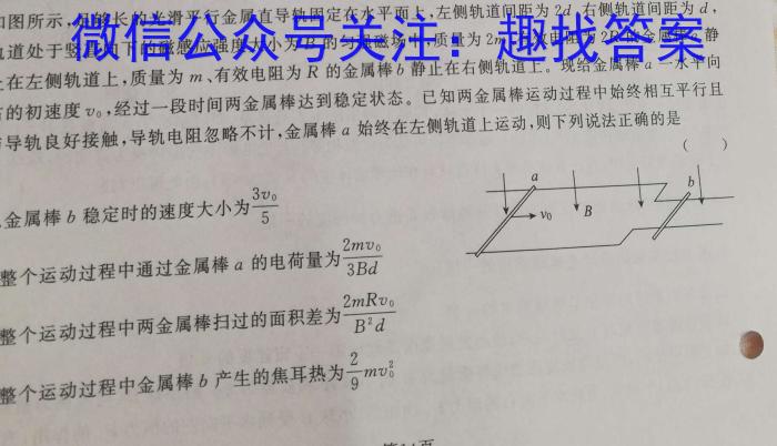 掌控中考 2023年河北省初中毕业生升学文化课模拟考试(一)物理`