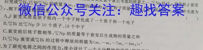 同一卷·高考押题2023年普通高等学校招生全国统一考试(七).物理