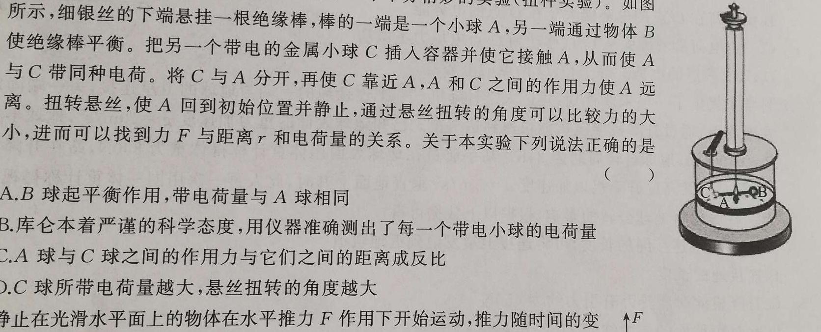 凯里一中2022-2023学年度第二学期高二第一次月考-物理