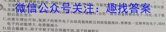 2023年吉林大联考高三年级4月联考（23-434C）f物理