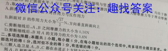 重庆康德2023年普通高等学校招生全国统一考试高考模拟调研卷(三)3.物理