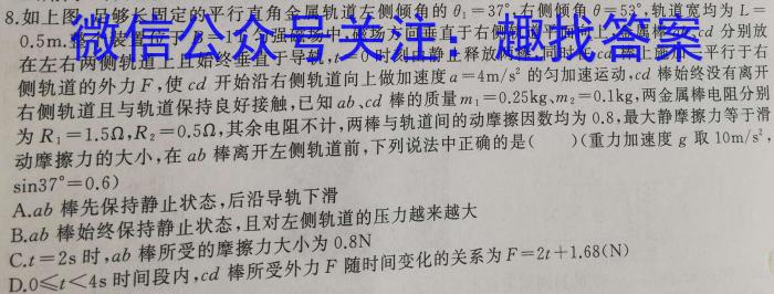 2023年山东大联考高三年级4月联考l物理