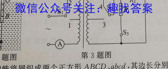 2023普通高等学校招生全国统一考试·冲刺押题卷QG(四)4物理`