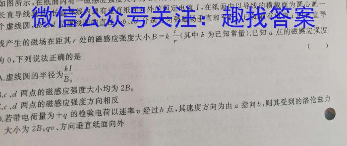 学林教育 2023年陕西省初中学业水平考试·冲刺压轴模拟卷(一)1f物理