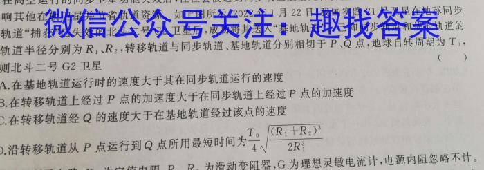 安徽省2024届八年级第七次阶段性测试(R-PGZX G AH)物理`