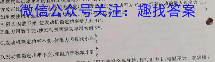 [九江二模]九江市2023年第二次高考模拟统一考试l物理
