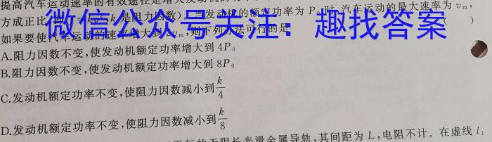 河北省2023届高三学生全过程纵向评价（三）物理`