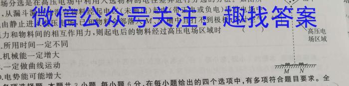 2023吉林衡水金卷先享题大联考高三第三次大联考q物理