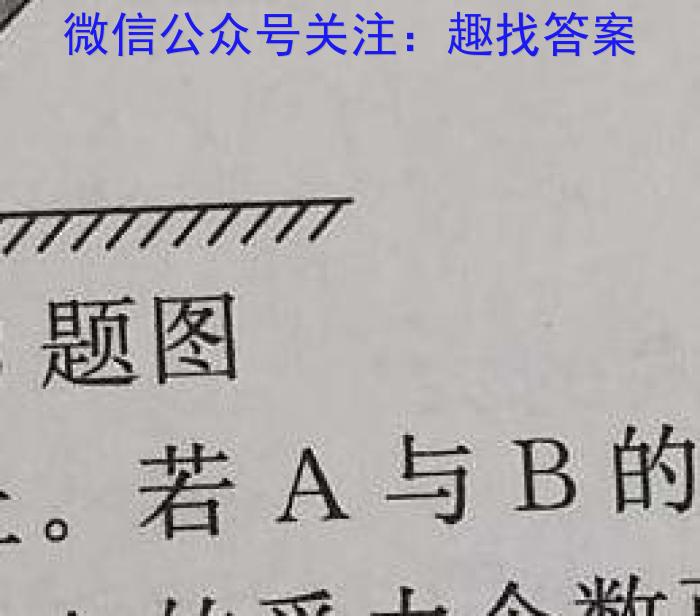 河北省2022-2023学年高二（下）第一次月考（3月21日）.物理