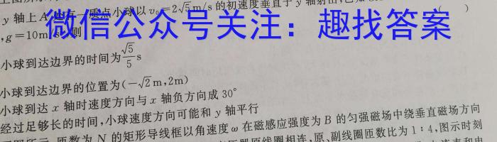 湖南省三湘名校教育联盟2023届高三3月大联考.物理