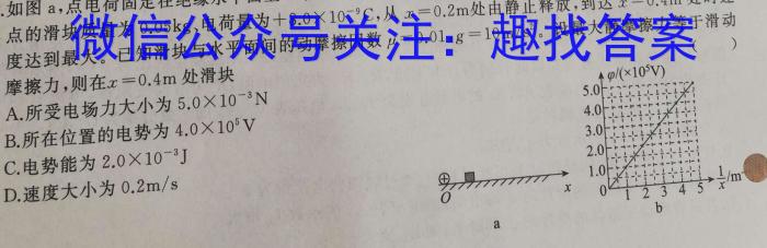 学林教育 2023年陕西省初中学业水平考试·全真模拟卷(一)B物理`