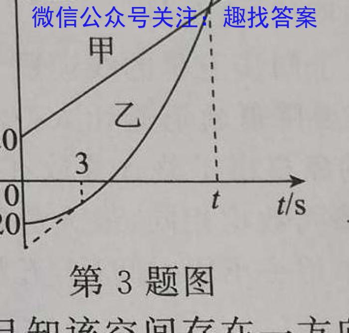 2023年江西九年级学业水平考试模拟卷物理`